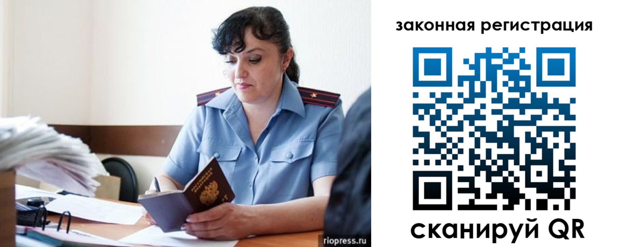 временная регистрация для школы в Абдулино
