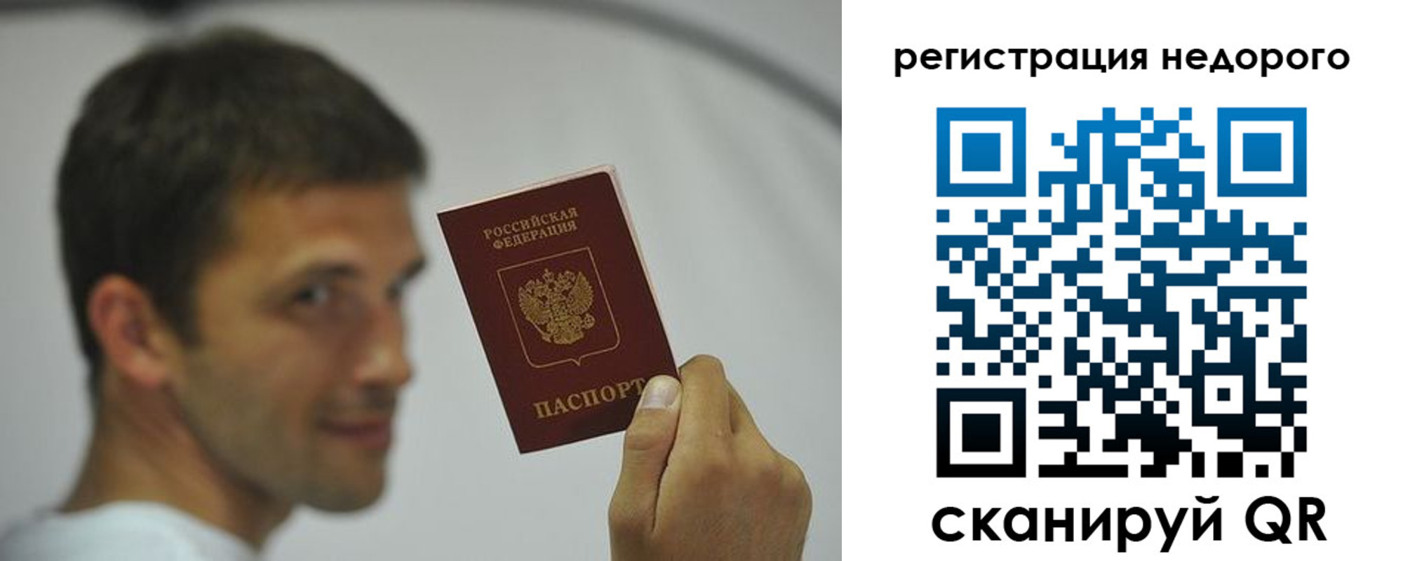 временная регистрация поиск в Абдулино