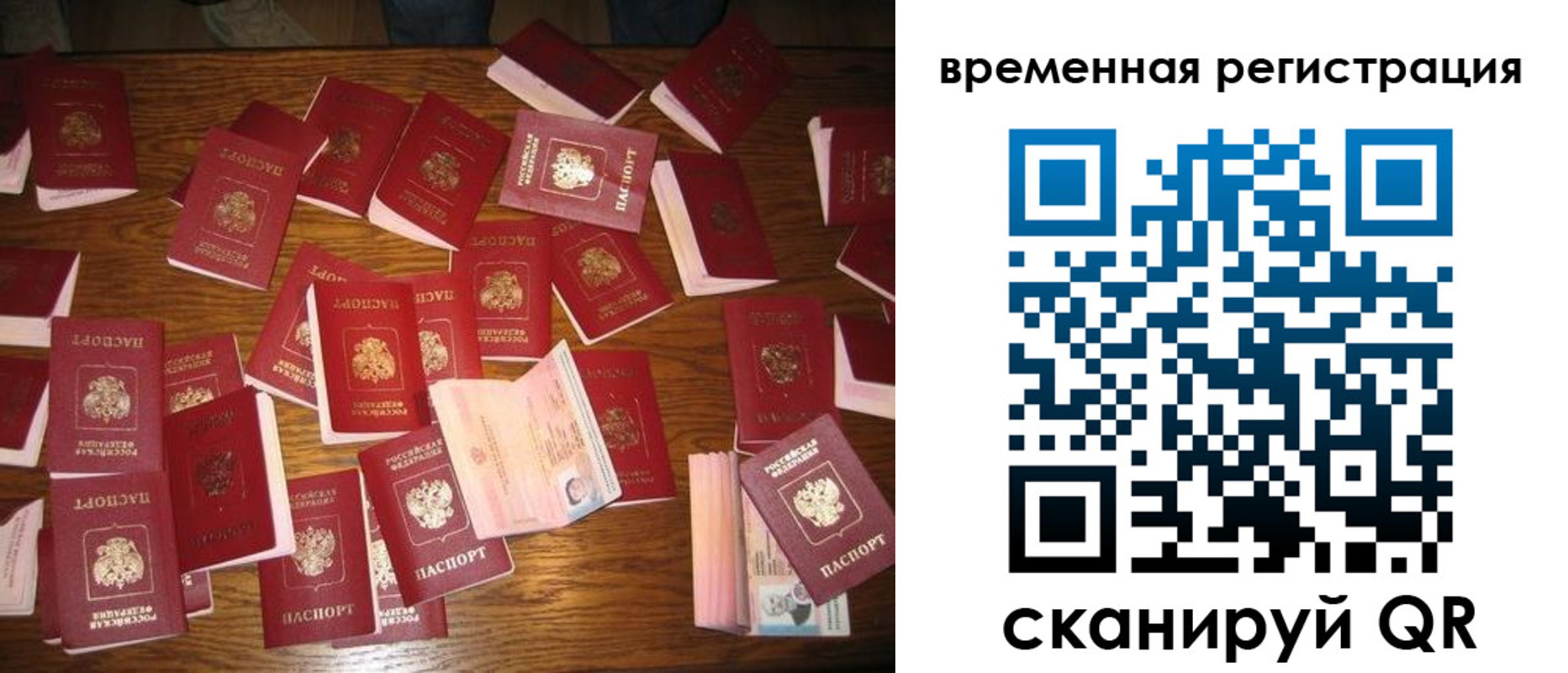 купить прописку в Абдулино