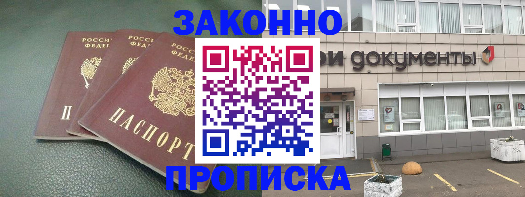 временная регистрация в квартире в Абдулино