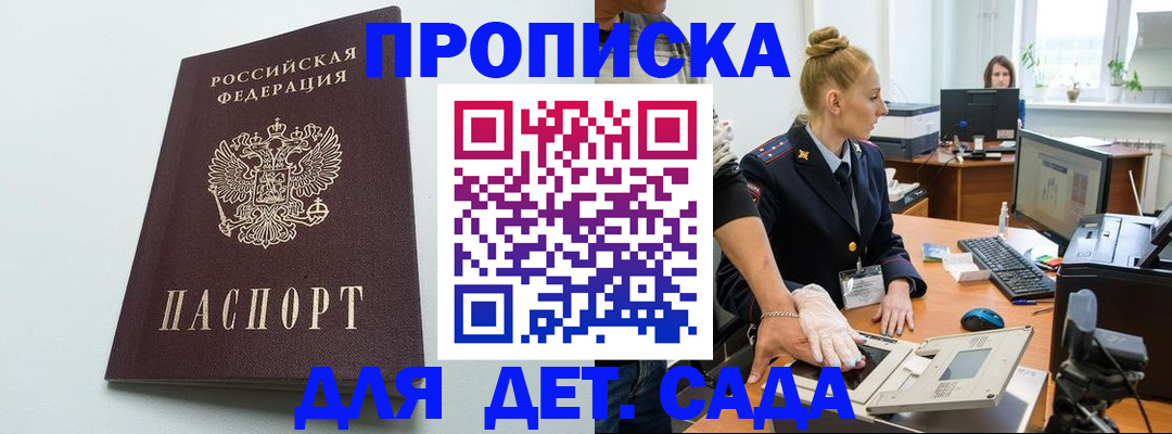 временная прописка в Абдулино