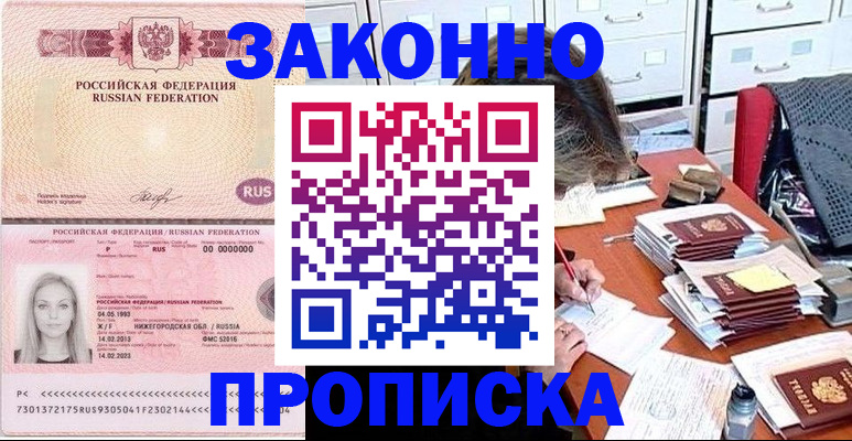 найти адрес прописки в Абдулино