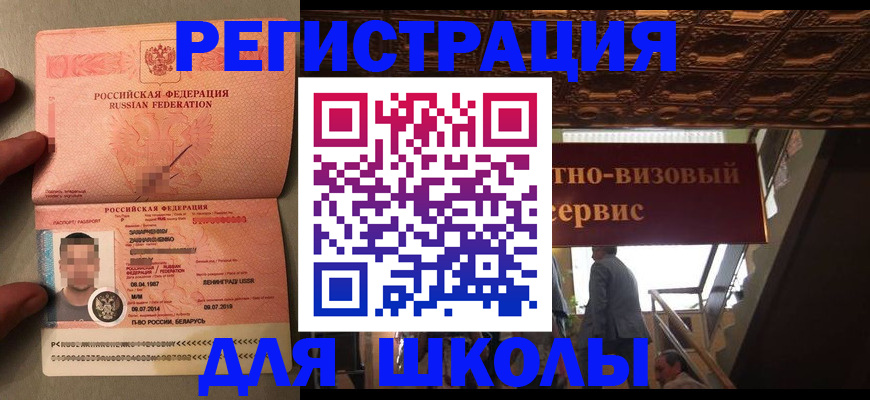 прописка законно в Абдулино