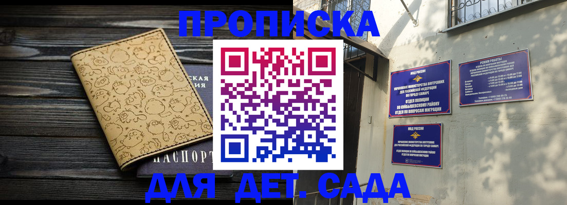 временная регистрация для школы в Абдулино