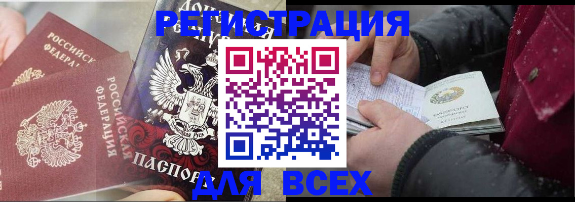 прописка в квартире в Абдулино